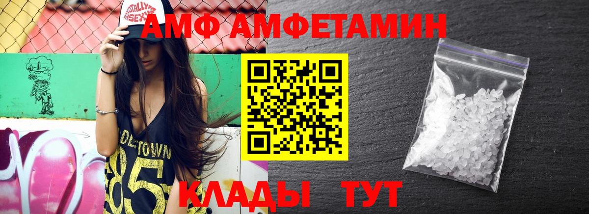 Amphetamine  Вход с VPN  Миллерово  Amphetamine Premium 