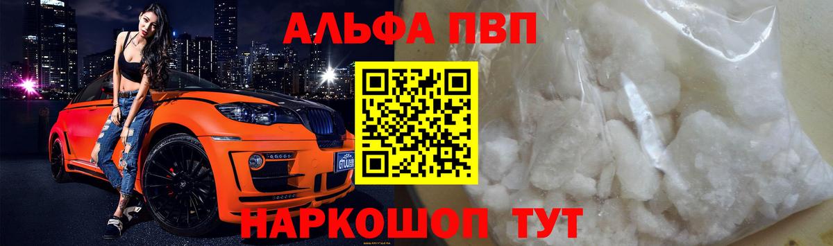 А ПВП VHQ Миллерово
