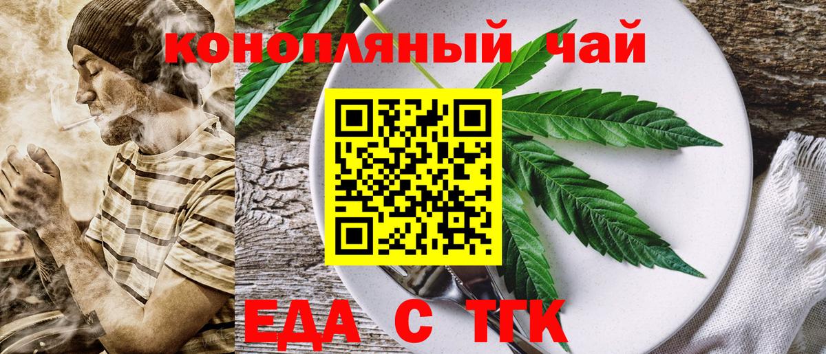 Canna-Cookies конопля  Вход с VPN  Миллерово 