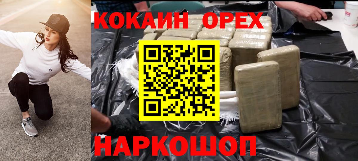 КОКАИН Fish Scale Миллерово