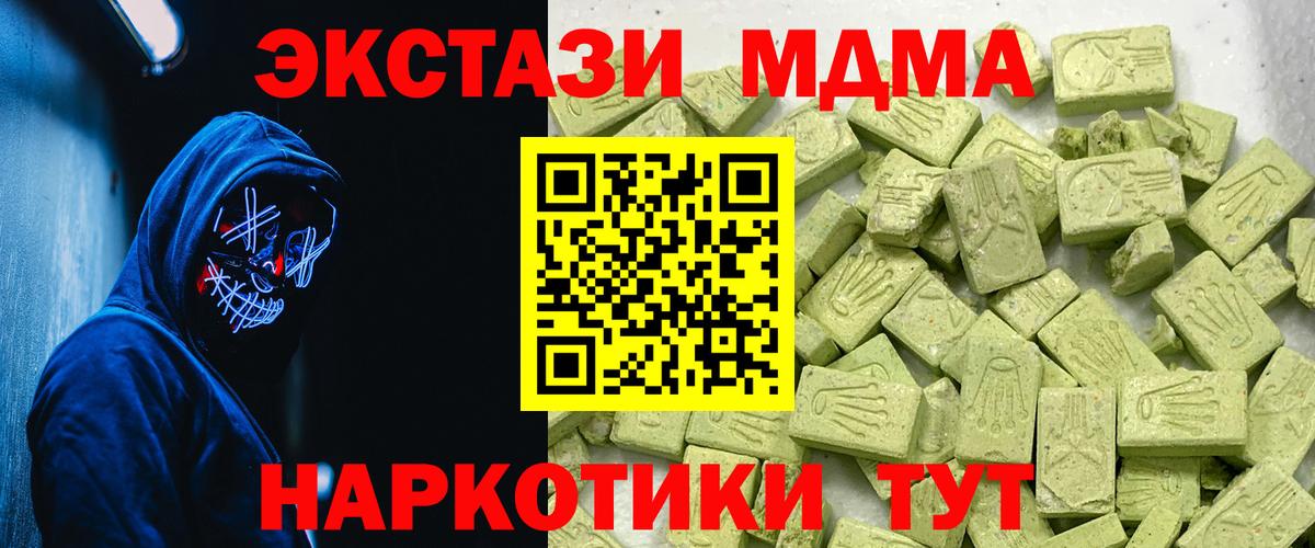 ЭКСТАЗИ диски  дарк нет как зайти  Миллерово  ЭКСТАЗИ ешки  Вход с VPN  Экстази 