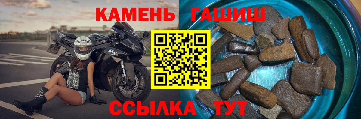 ГАШИШ ice o lator  ГАШ хэш  Миллерово  Вход с VPN 