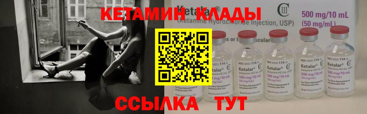Миллерово  Кетамин VHQ  КЕТАМИН ketamine  Вход с VPN 