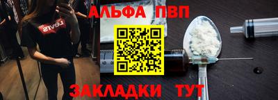 альфа пвп VHQ Туймазы