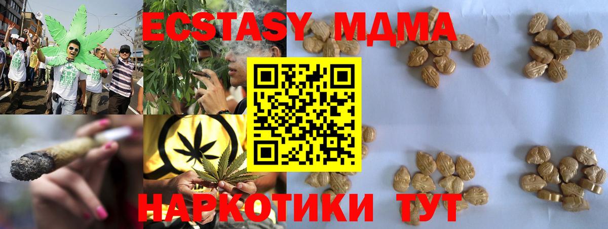 Миллерово  MDMA crystal  Вход с VPN  MDMA  МДМА кристаллы 
