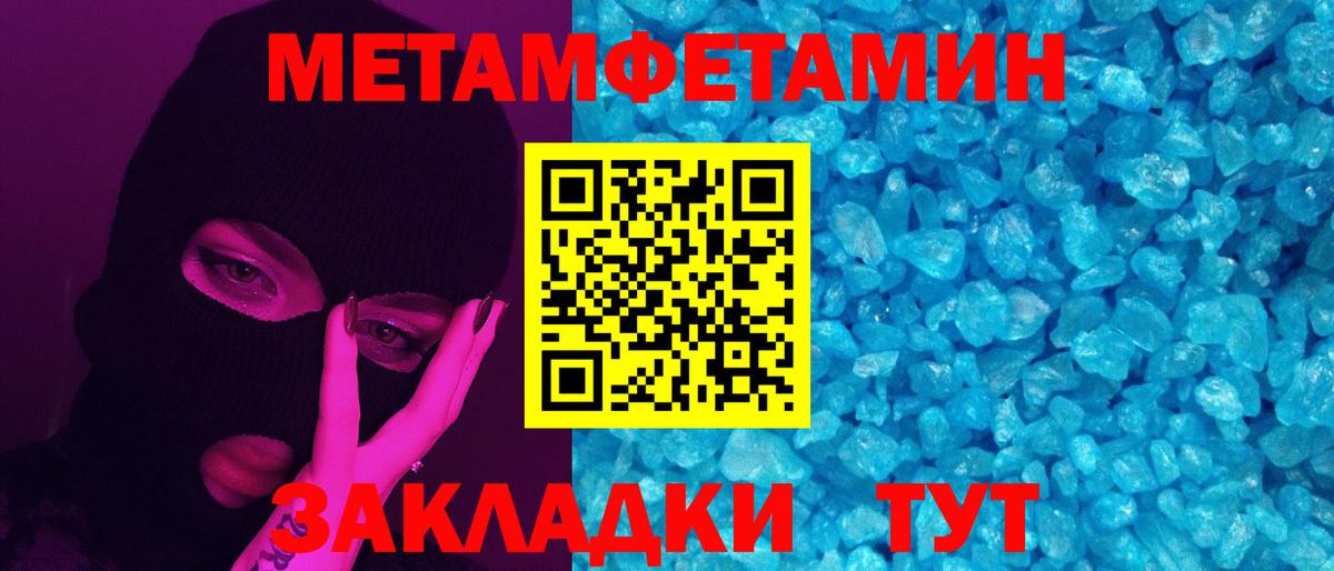 Первитин  Первитин витя  Вход с VPN  Миллерово 