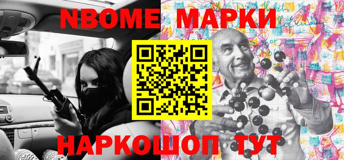 Наркотические марки 1,5мг  Марки NBOMe  Вход с VPN  Миллерово  Наркотические марки 1,5мг 